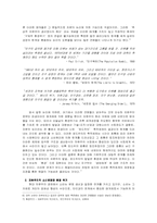 [사회학] 환경문제와 환경운동-4