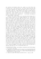 [사회학] 환경문제와 환경운동-6