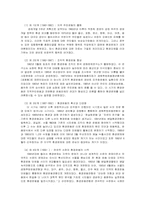 [사회학] 환경문제와 환경운동-10