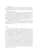 [사회학] 환경문제와 환경운동-13