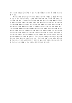 [사회학] 환경문제와 환경운동-14