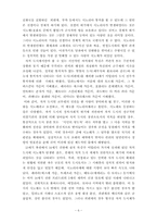 [르네상스와 종교개혁] 이탈리아 도시국가-왕정을 중심으로-6