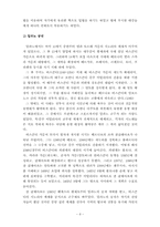[르네상스와 종교개혁] 이탈리아 도시국가-왕정을 중심으로-8