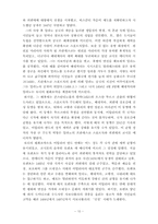 [르네상스와 종교개혁] 이탈리아 도시국가-왕정을 중심으로-10