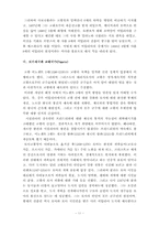 [르네상스와 종교개혁] 이탈리아 도시국가-왕정을 중심으로-11