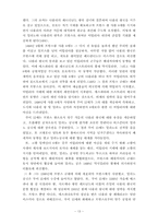 [르네상스와 종교개혁] 이탈리아 도시국가-왕정을 중심으로-13
