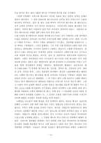 [르네상스와 종교개혁] 이탈리아 도시국가-왕정을 중심으로-14