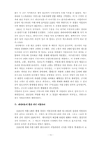 [르네상스와 종교개혁] 이탈리아 도시국가-왕정을 중심으로-16