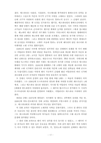 [르네상스와 종교개혁] 이탈리아 도시국가-왕정을 중심으로-17