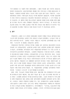 [르네상스와 종교개혁] 이탈리아 도시국가-왕정을 중심으로-19