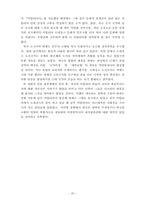 [르네상스와 종교개혁] 이탈리아 도시국가-왕정을 중심으로-20