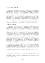 [르네상스와 종교개혁] 위클리프와 후스의 선-종교개혁-2