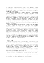 [르네상스와 종교개혁] 위클리프와 후스의 선-종교개혁-4