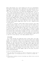 [르네상스와 종교개혁] 위클리프와 후스의 선-종교개혁-8