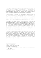 [인간본성] 사랑과 섹스, 결혼-4