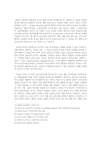 [인간본성] 사랑과 섹스, 결혼-6
