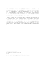 [인간본성] 사랑과 섹스, 결혼-7