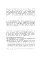 [인간본성] 사랑과 섹스, 결혼-9