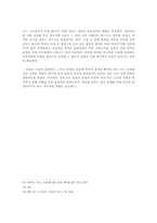 [인간본성] 사랑과 섹스, 결혼-11