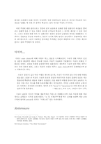 [인간본성] 사랑과 섹스, 결혼-13