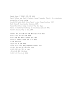 [인간본성] 사랑과 섹스, 결혼-14