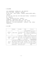 [사회학] 사회변동에 대한 고찰-13