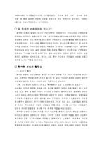 함석헌 선생에 대해서-3
