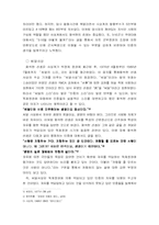 함석헌 선생에 대해서-4