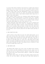 북한인권문제와 북한인권시민연합 방문기-3