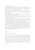 북한인권문제와 북한인권시민연합 방문기-5