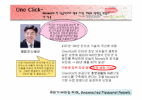 [창업분석] 네오위즈 기업분석-5