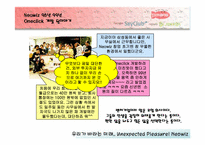 [창업분석] 네오위즈 기업분석-6