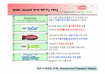 [창업분석] 네오위즈 기업분석-16