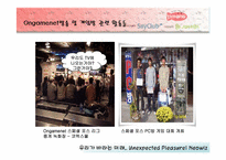 [창업분석] 네오위즈 기업분석-19