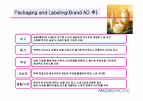 [마케팅관리] 태평양 아모레퍼시픽 제품 및 서비스관리-설화수,라네즈,아이오페-14