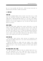 [글로벌브랜드커뮤니케이션전략] 네이버 프랑스전략-8