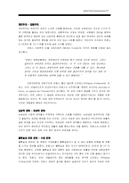 [글로벌브랜드커뮤니케이션전략] 네이버 프랑스전략-10