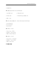 [글로벌브랜드커뮤니케이션전략] 네이버 프랑스전략-18