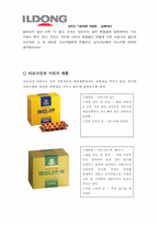 [경영전략] 일동제약 기업방문-8