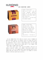 [경영전략] 일동제약 기업방문-9