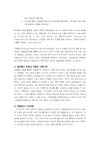 [금융기관론] 디지털금융-2