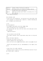 [금융기관론] 디지털금융-7