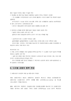 [금융기관론] 디지털금융-8