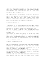 [금융기관론] 디지털금융-9