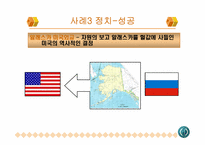 [조직학] 의사결정의 성공사례와 실패사례-14