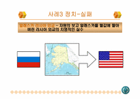 [조직학] 의사결정의 성공사례와 실패사례-15