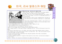 [조직학] 의사결정의 성공사례와 실패사례-16