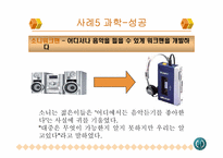 [조직학] 의사결정의 성공사례와 실패사례-20