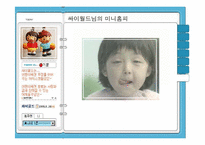 sk커뮤니케이션의 조직문화-2