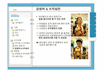 sk커뮤니케이션의 조직문화-17